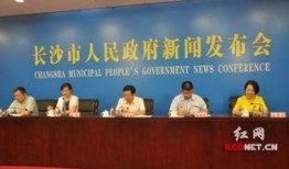 长沙新闻爆料公众号,揭秘本地热点事件，追踪最新动态！